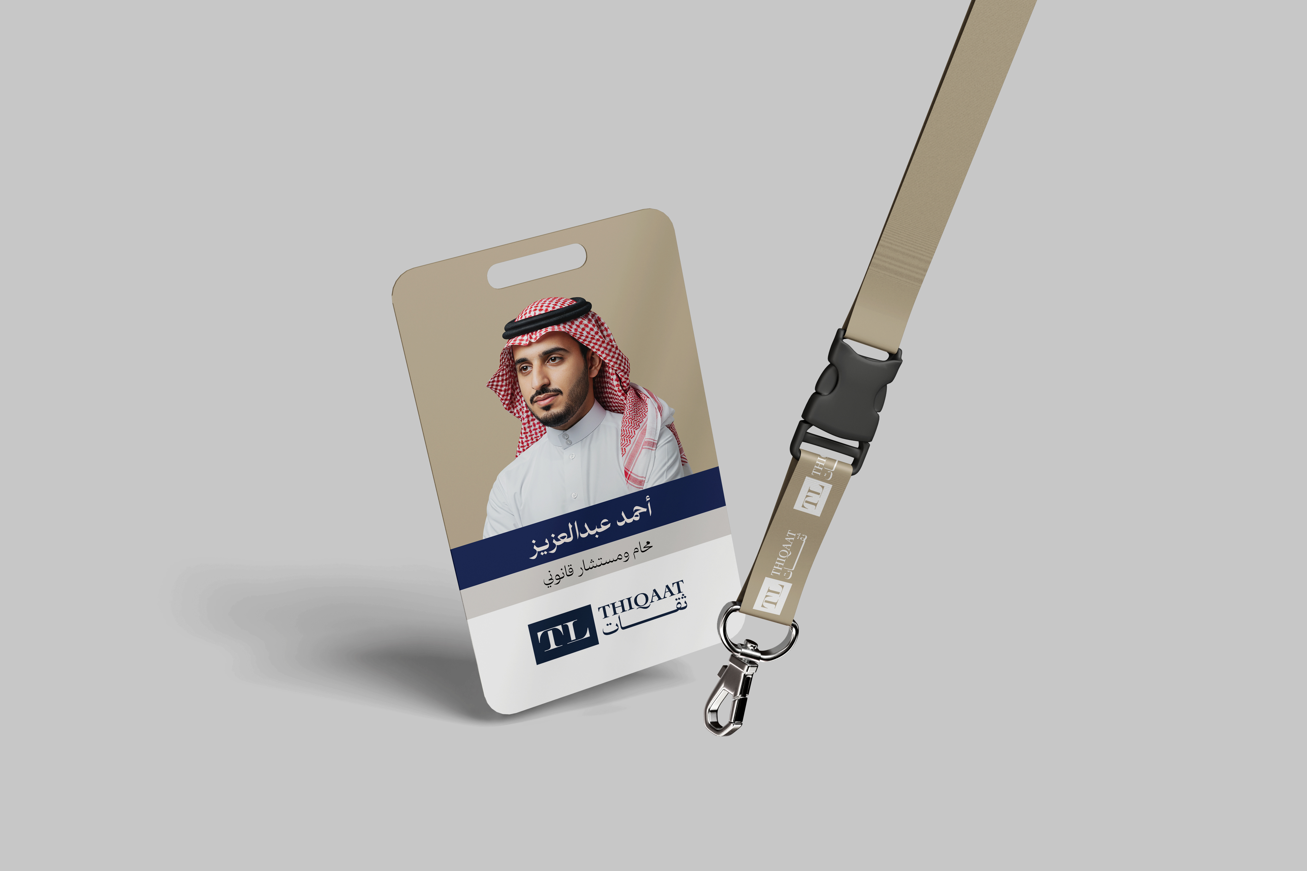 ثقات — صورة 3